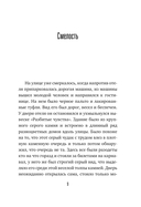 Отель на краю ночи — фото, картинка — 6