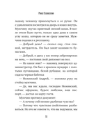 Отель на краю ночи — фото, картинка — 7