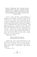 Обыкновенное чудо — фото, картинка — 14