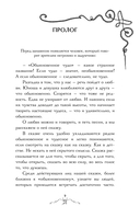 Обыкновенное чудо — фото, картинка — 9