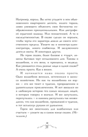 Обыкновенное чудо — фото, картинка — 10