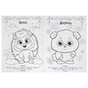 Чудесный лес. Волшебная раскраска — фото, картинка — 2