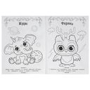 Чудесный лес. Волшебная раскраска — фото, картинка — 3