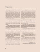 Резьба на ГРАНИ! Практическое руководство по работе с деревом от японского мастера — фото, картинка — 19