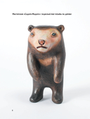 Резьба на ГРАНИ! Практическое руководство по работе с деревом от японского мастера — фото, картинка — 8