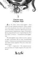 Баддабамба и Остров времени. Книга 1 — фото, картинка — 7