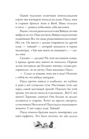 Баддабамба и Остров времени. Книга 1 — фото, картинка — 8