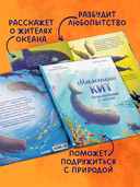 Маленький кит. Приключения в океане — фото, картинка — 2