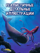 Маленький кит. Приключения в океане — фото, картинка — 3