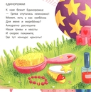 Игрушечные стихи — фото, картинка — 3