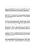 В петле из колец — фото, картинка — 11