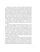 В петле из колец — фото, картинка — 15