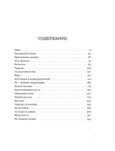 В петле из колец — фото, картинка — 3