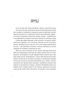 В петле из колец — фото, картинка — 4