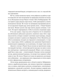 В петле из колец — фото, картинка — 5