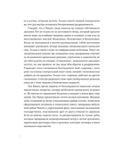 В петле из колец — фото, картинка — 6