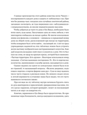 В петле из колец — фото, картинка — 7