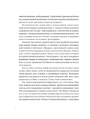 В петле из колец — фото, картинка — 8