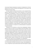 В петле из колец — фото, картинка — 9