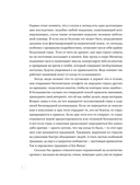 В петле из колец — фото, картинка — 10