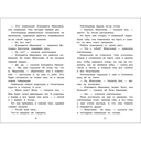 Рассказы о войне для детей — фото, картинка — 1