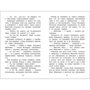 Рассказы о войне для детей — фото, картинка — 2