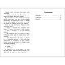 Рассказы о войне для детей — фото, картинка — 3