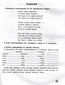 Читательская грамотность: 4 класс — фото, картинка — 1