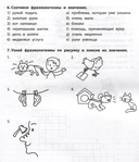 Читательская грамотность: 4 класс — фото, картинка — 2