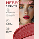 Жидкая помада для губ 