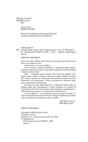 Сестры Шред — фото, картинка — 2