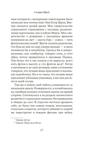 Сестры Шред — фото, картинка — 12