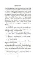 Сестры Шред — фото, картинка — 14