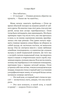 Сестры Шред — фото, картинка — 16