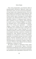 Сестры Шред — фото, картинка — 17