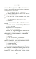 Сестры Шред — фото, картинка — 18