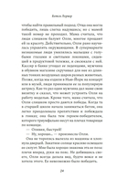 Сестры Шред — фото, картинка — 19