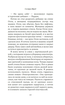 Сестры Шред — фото, картинка — 6