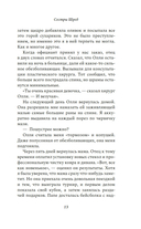 Сестры Шред — фото, картинка — 8