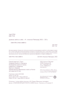 Дневник заботы о себе (пыльный базальт) — фото, картинка — 1