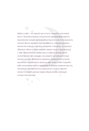 Дневник заботы о себе (пыльный базальт) — фото, картинка — 2