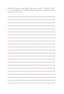 Дневник заботы о себе (пыльный базальт) — фото, картинка — 18