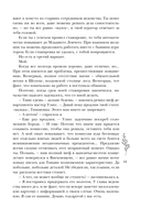 Шолох. Призрачные рощи — фото, картинка — 12