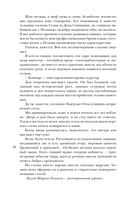 Шолох. Призрачные рощи — фото, картинка — 13