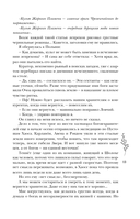 Шолох. Призрачные рощи — фото, картинка — 14