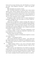 Шолох. Призрачные рощи — фото, картинка — 15