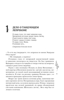 Шолох. Призрачные рощи — фото, картинка — 6