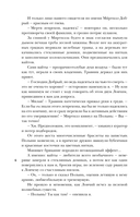 Шолох. Призрачные рощи — фото, картинка — 7