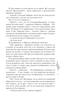 Шолох. Призрачные рощи — фото, картинка — 8