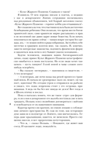 Шолох. Призрачные рощи — фото, картинка — 9